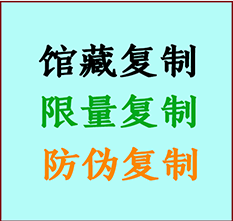  东辽书画防伪复制 东辽书法字画高仿复制 东辽书画宣纸打印公司